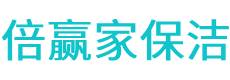 雁塔区保洁公司